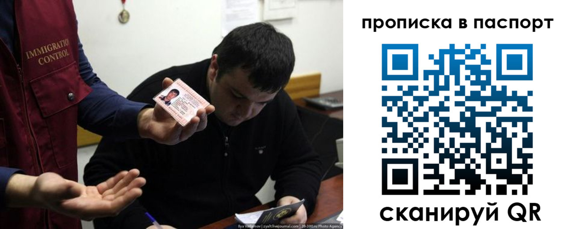 временная регистрация для школы в Лесном