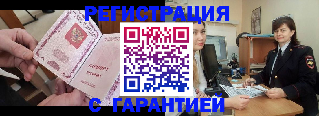 временная регистрация надежно в Лесном