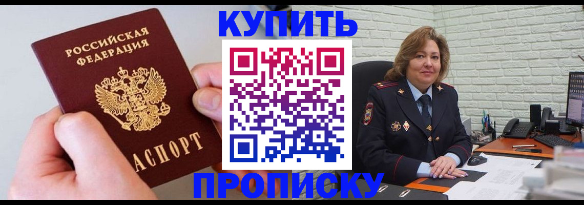 прописка иностранных граждан в Лесном
