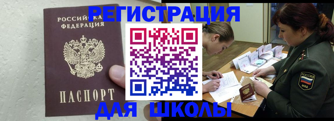 временная регистрация законно в Лесном