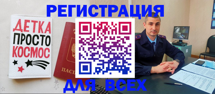 прописка в Лесном