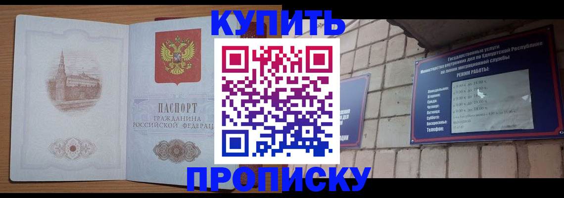 временная регистрация 2025 в Лесном