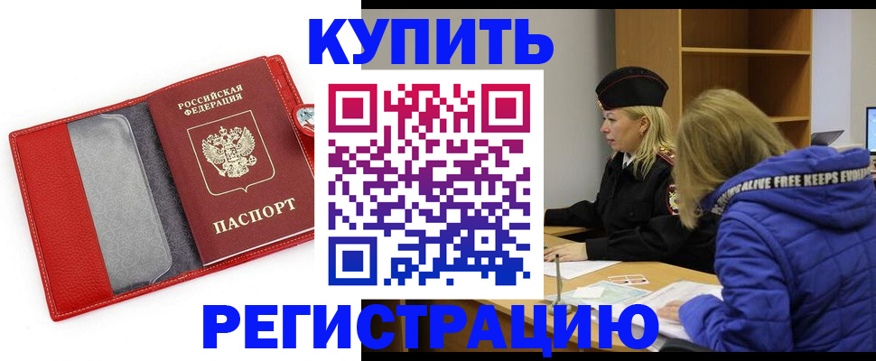 где прописаться в Лесном