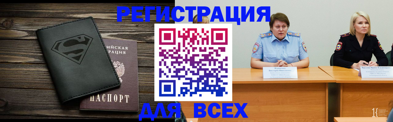 прописка для военкомата в Лесном