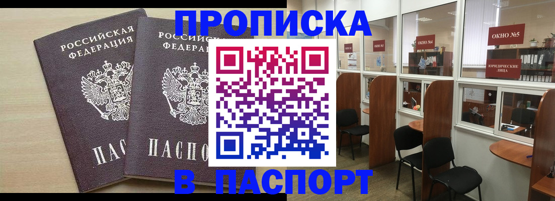 временная регистрация поиск в Лесном