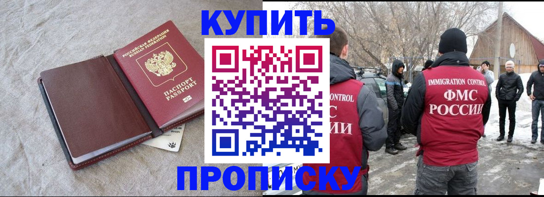 временная регистрация для школы в Лесном