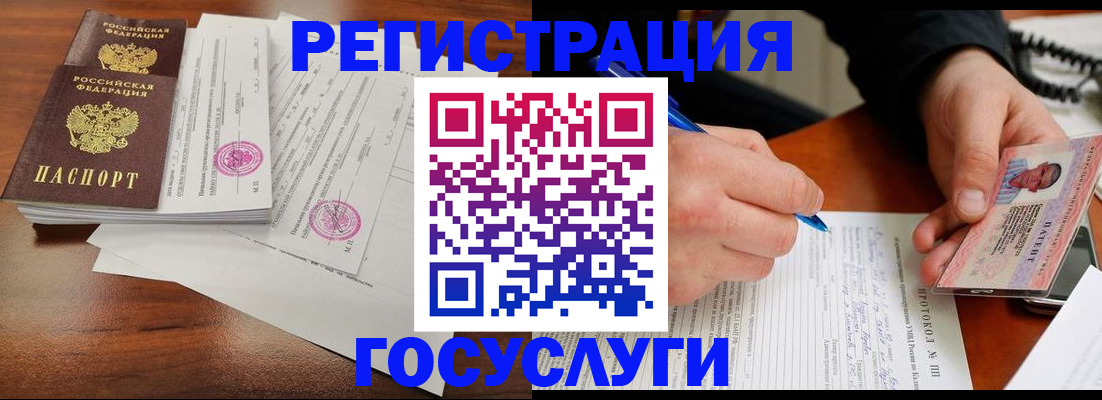 прописка ребенка в Лесном